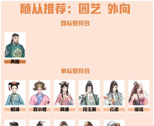 爱江山更爱美人随从怎么培养？培养攻略有哪些常见问题？