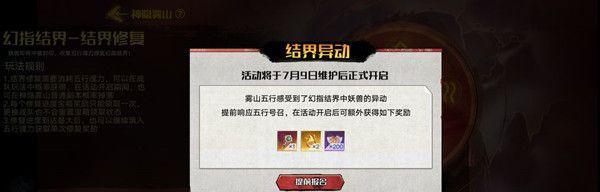 奥拉星手游牛魔王技能全解析？如何评价牛魔王的表现？