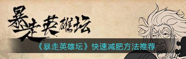 暴走英雄坛月卡性价比如何？怎么办理月卡最划算？