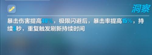 崩坏3极境挑战3资源回收怎么打？详细打法攻略是什么？