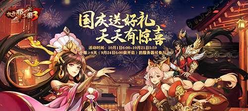 《放开那个三国》武将如何觉醒成神将？觉醒过程中的常见问题有哪些？