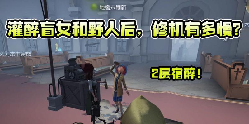 第五人格调酒师实战技巧有哪些？如何玩得更溜？