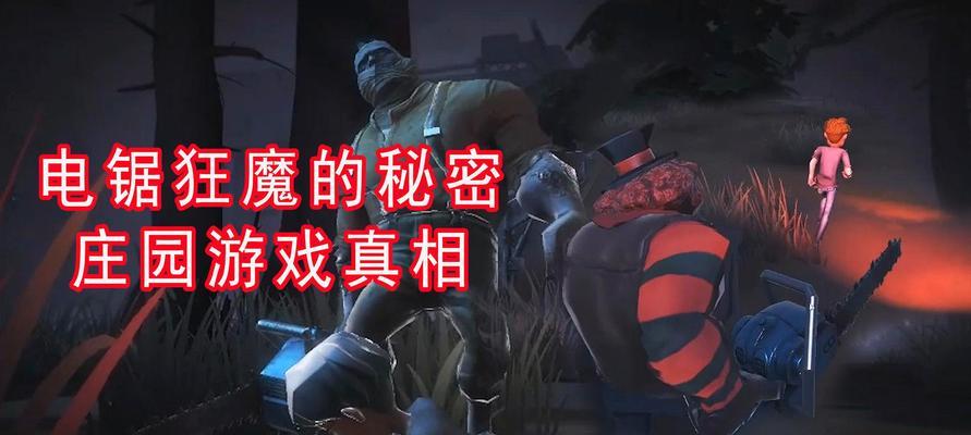 第五人格哭泣小丑的面具来源是什么？