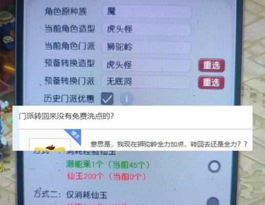 梦幻西游转门派需要多少钱？转回门派的费用是多少？