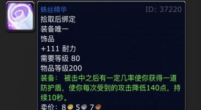 魔兽世界烛友饰品获取途径是什么？需要完成哪些任务？