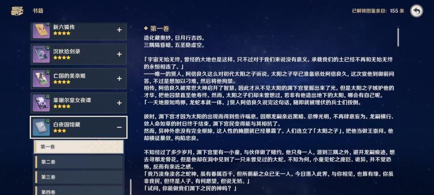 原神中任务换原石的流程是什么？如何高效兑换？