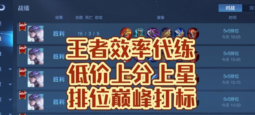 王者荣耀中王者20星属于什么段位？这个段位的难度如何？