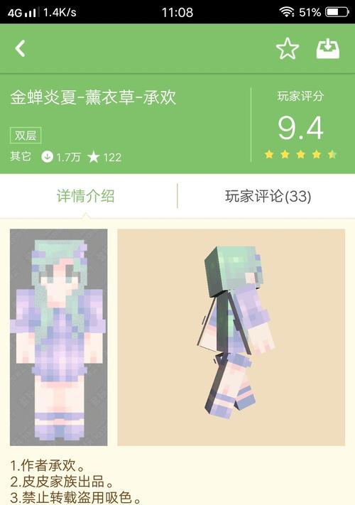 手机版Minecraft如何安装mod？