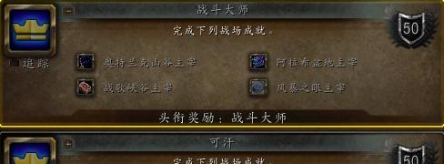 魔兽世界让他们赢世界任务怎么做？任务完成指南